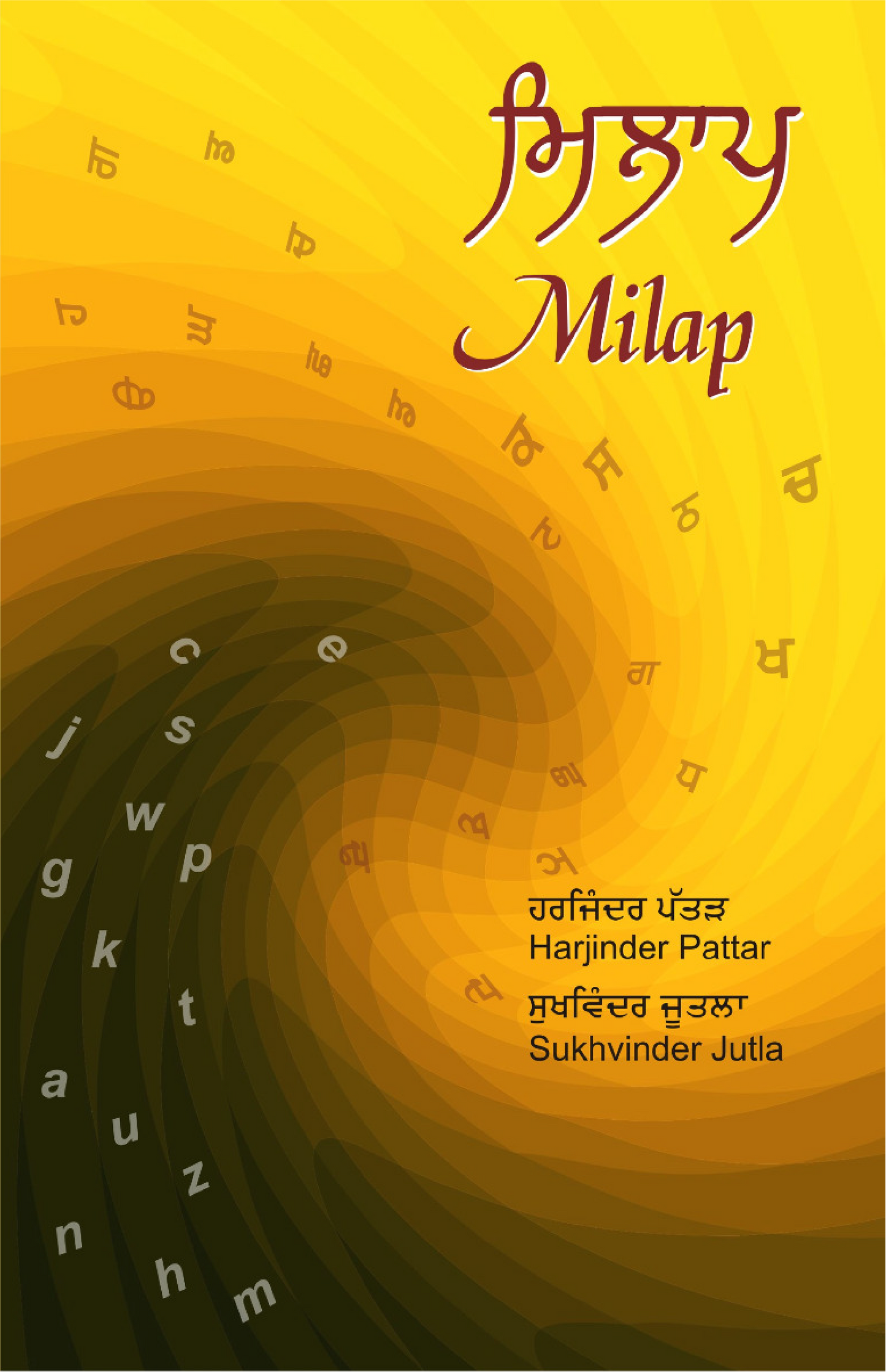 Milap - A Poetry Book